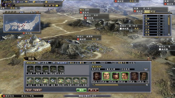 NOBUNAGA'S AMBITION: Tendou with Power Up Kit screenshot 3