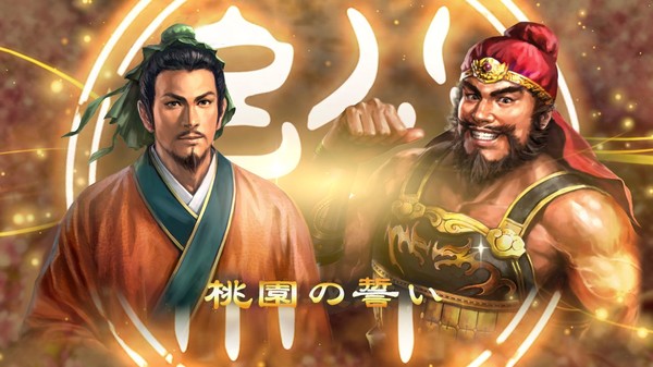 Romance of the Three Kingdoms XIII screenshot 7