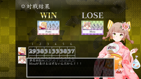 Koi-Koi Japan [Hanafuda playing cards] screenshot 11