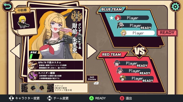 HougekiShoujo screenshot 1