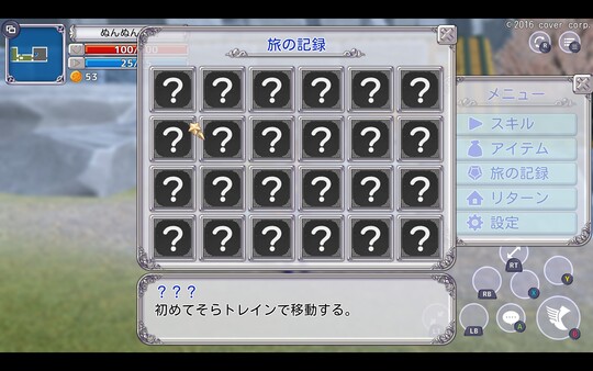 Star Soraight Fantasy: Magic to reach the sky screenshot 11