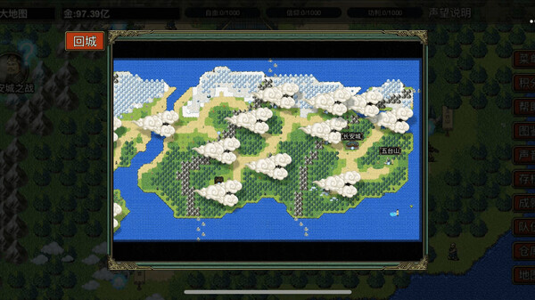 逆乱西游之西天取经 screenshot 6