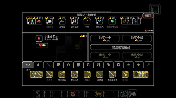 The Enchanted Cave 2 screenshot 8