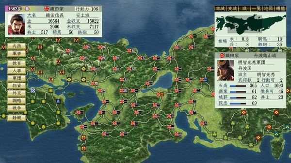 NOBUNAGA'S AMBITION: Tenshouki with Power Up Kit HD Version screenshot 0