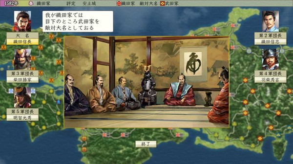 NOBUNAGA'S AMBITION: Tenshouki with Power Up Kit HD Version screenshot 2