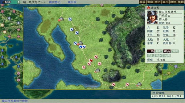 NOBUNAGA'S AMBITION: Tenshouki with Power Up Kit HD Version screenshot 3