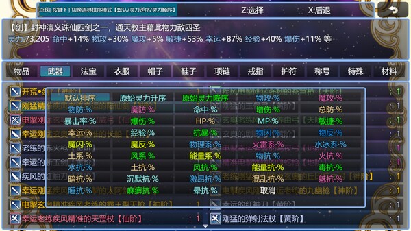 在异世界打怪的修仙者 screenshot 7