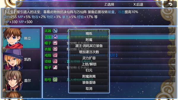在异世界打怪的修仙者 screenshot 5