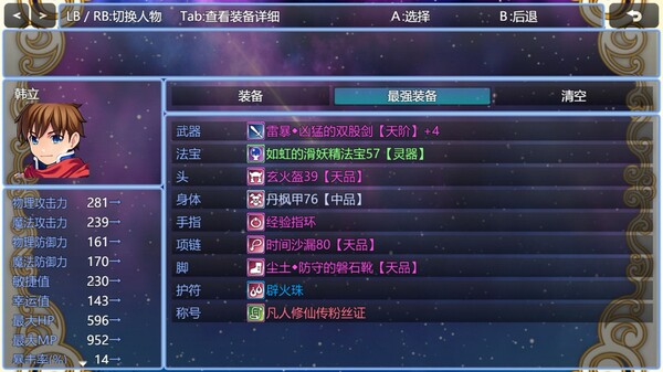 在异世界打怪的修仙者 screenshot 2