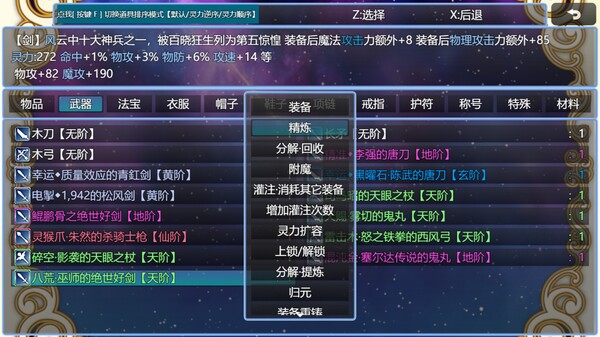 在异世界打怪的修仙者 screenshot 4