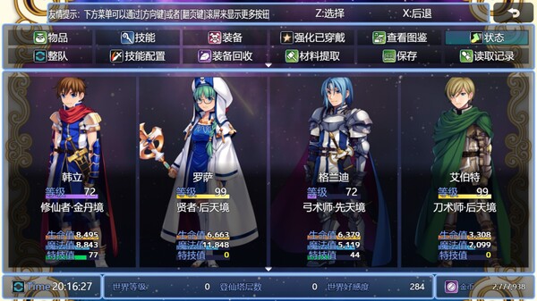在异世界打怪的修仙者 screenshot 1