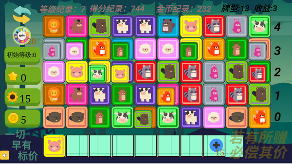 Gain Tiles Match: Trading Dilemma screenshot 7