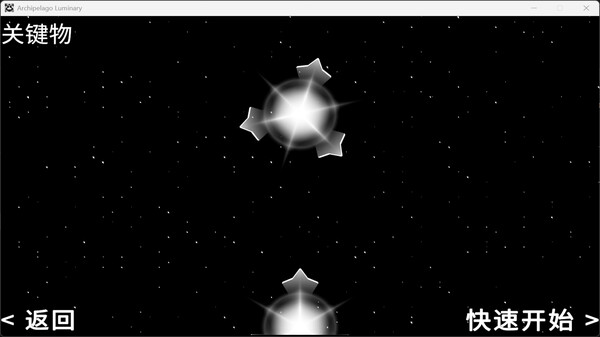 Archipelago Luminary screenshot 5