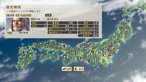 NOBUNAGA'S AMBITION: Sphere of Influence - Ascension screenshot 1