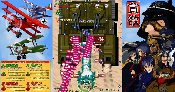 Don'Yoku screenshot 5