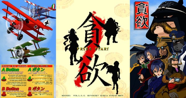 Don'Yoku screenshot 2