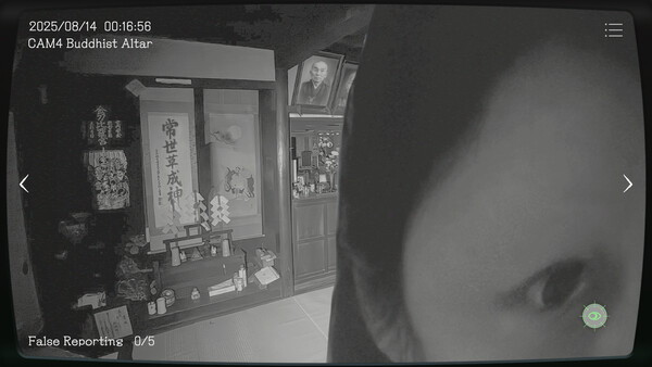 Japan Stigmatized Property -日本事故物件監視協会- screenshot 1