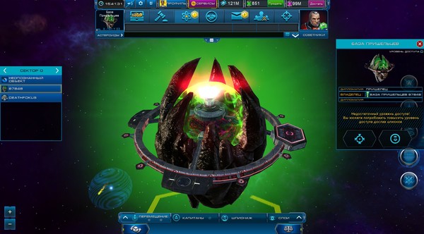 Астролорды: Облако Оорта screenshot 2