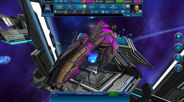 Астролорды: Облако Оорта screenshot 8