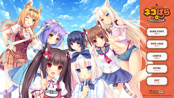 NEKOPARA Vol. 0 screenshot 0