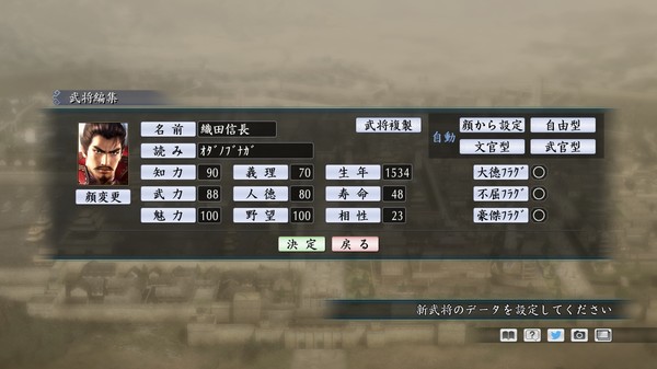 Romance of the Three Kingdoms Maker screenshot 2