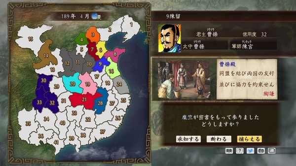 Romance of the Three Kingdoms Maker screenshot 9