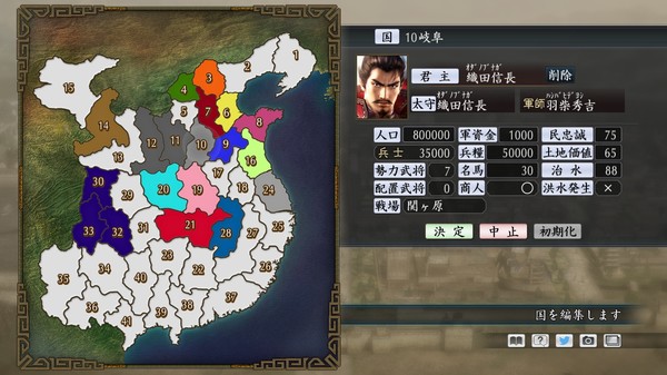 Romance of the Three Kingdoms Maker screenshot 3