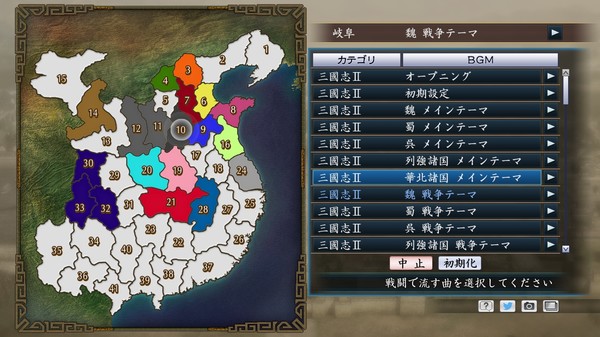 Romance of the Three Kingdoms Maker screenshot 5