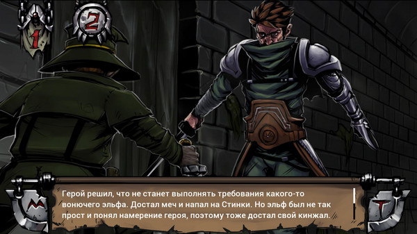 Swordbreaker The Game screenshot 6