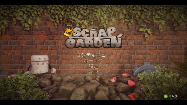 Scrap Garden screenshot 1