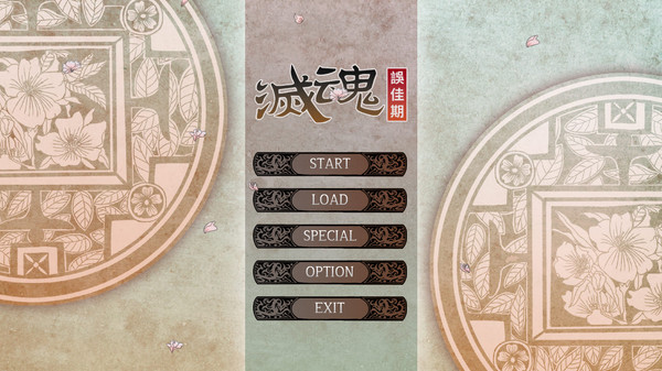 Soulslayer～灭魂·误佳期～ screenshot 8