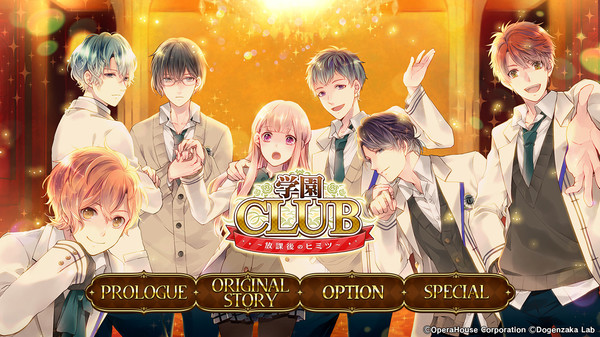 Gakuen Club screenshot 9