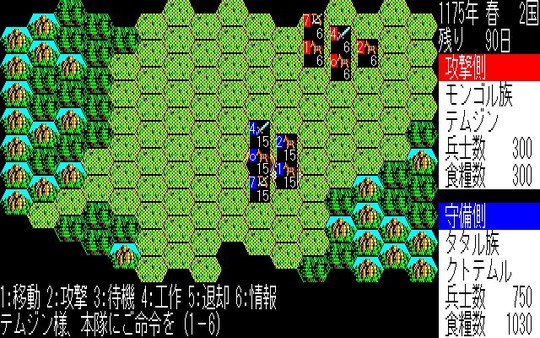 Genghis Khan screenshot 4