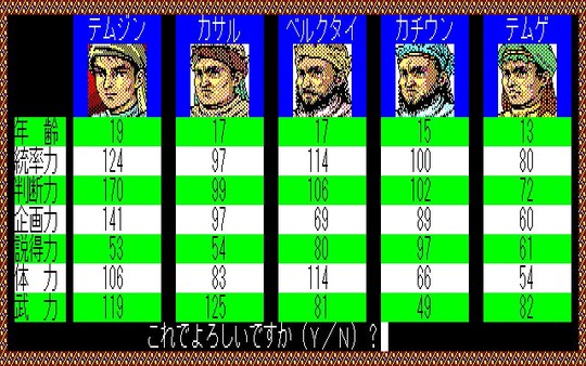 Genghis Khan screenshot 2