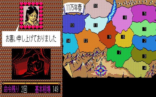 Genghis Khan screenshot 5