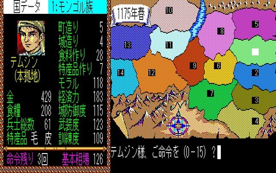 Genghis Khan screenshot 3