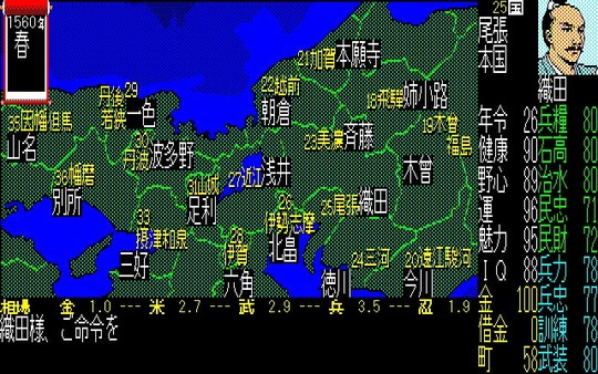 NOBUNAGA'S AMBITION: Zenkokuban screenshot 3