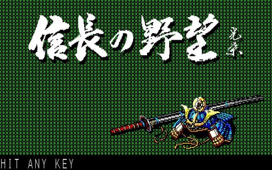 NOBUNAGA'S AMBITION: Zenkokuban screenshot 1