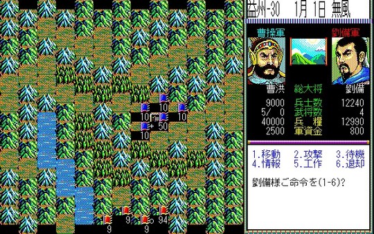 Romance of the Three Kingdoms II screenshot 5