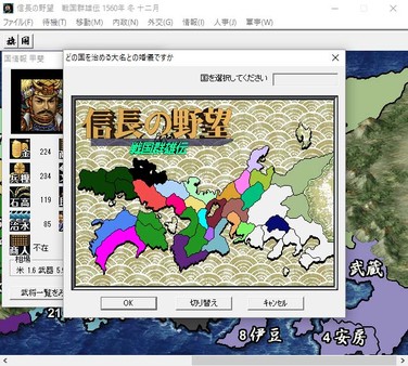 NOBUNAGA'S AMBITION: Sengoku Gunyuuden screenshot 4