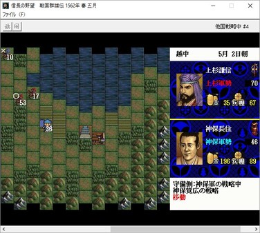 NOBUNAGA'S AMBITION: Sengoku Gunyuuden screenshot 2