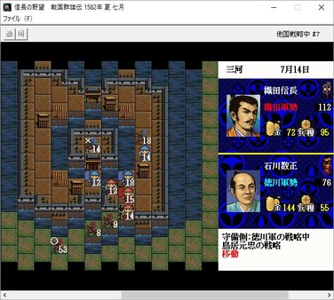 NOBUNAGA'S AMBITION: Sengoku Gunyuuden screenshot 3