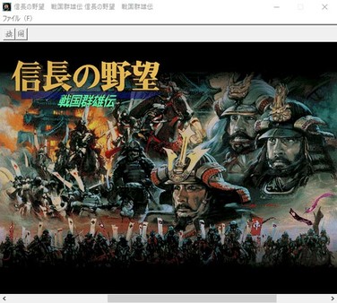 NOBUNAGA'S AMBITION: Sengoku Gunyuuden screenshot 5