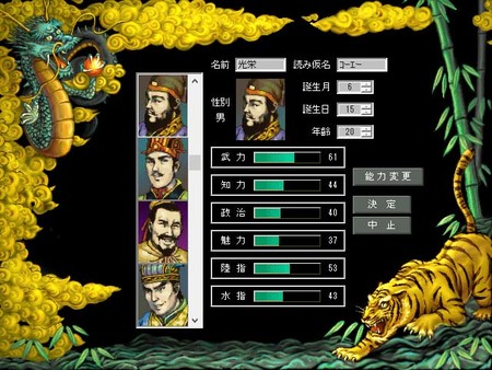 Romance of the Three Kingdoms III screenshot 5