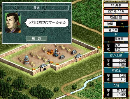 Romance of the Three Kingdoms III screenshot 3