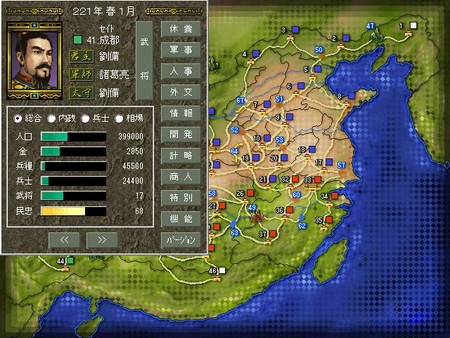 Romance of the Three Kingdoms III screenshot 2