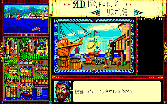 Uncharted Waters screenshot 1