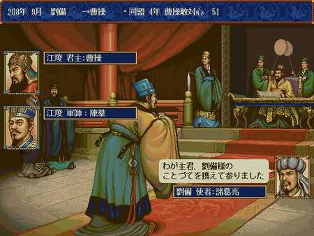 Romance of the Three Kingdoms IV with Power Up Kit screenshot 3