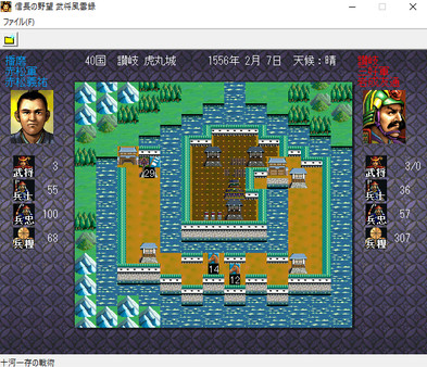 NOBUNAGA'S AMBITION: Bushou Fuunroku screenshot 3