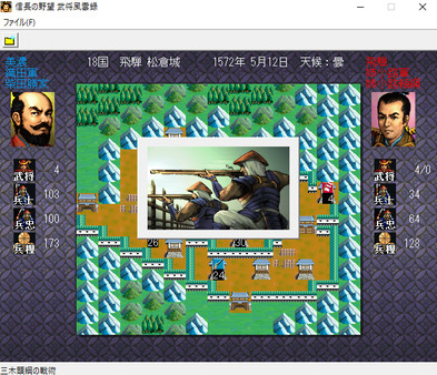 NOBUNAGA'S AMBITION: Bushou Fuunroku screenshot 5